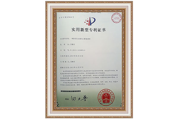 实用新型专利证书