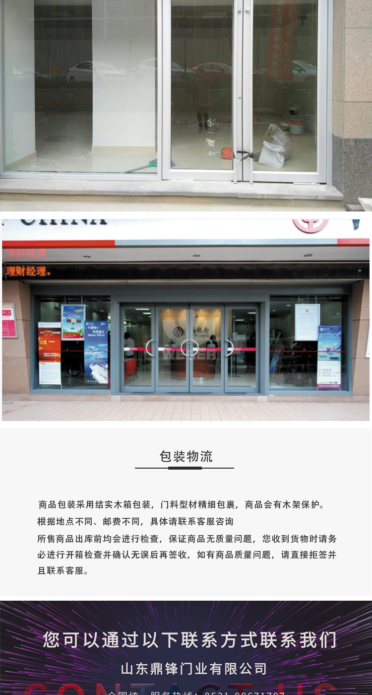 地弹门